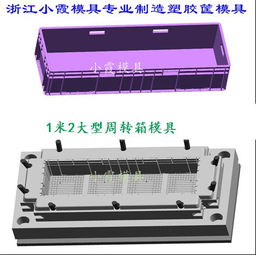 pe折叠框模具 注射模具 卡板框模具 pp共聚丙恒温筐模具 台州市黄岩小霞模具厂 开南方