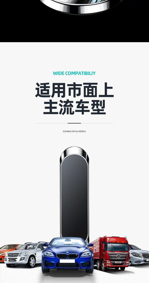 车载手机支架吸盘式磁力汽车用磁性车内用品磁吸导航仪表台黏贴