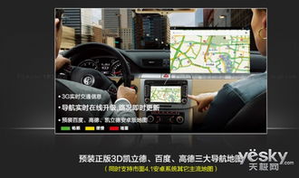 立志做到最好 飞歌g7导航天猫售2380元