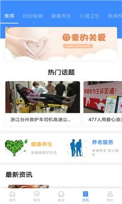 健康台州app下载 健康台州官方版下载v4.3.6 优游网