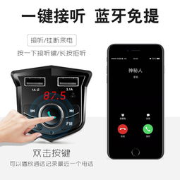 车载蓝牙mp3播放器免提电话语音导航双孔usb快充手机蓝牙汽车用品,一品好特惠