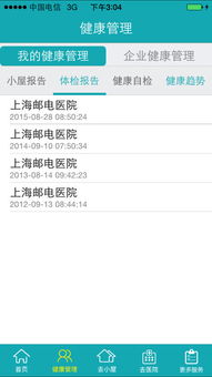 台州健康屋iphone版下载 手机台州健康屋苹果版