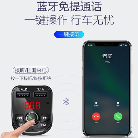 没杂音车载mp3播放器汽车蓝牙免提手机导航通话双usb快充汽车用品