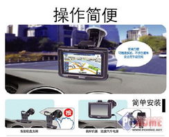 天天都是黄金周 十款车载gps深入点评2