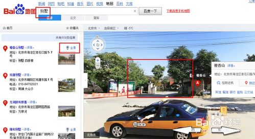 巧用地图搜索设计院 别墅 装饰材料公司等