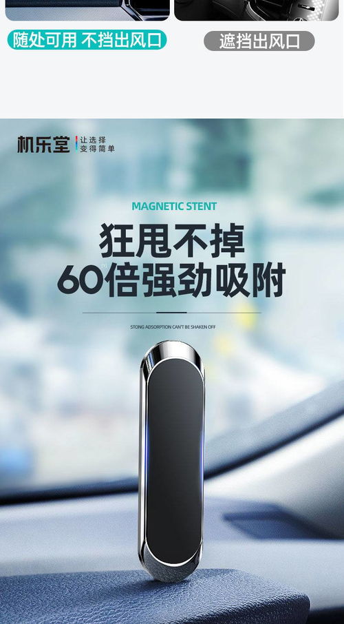 车载手机支架吸盘式磁力汽车用磁性车内用品磁吸导航仪表台黏贴