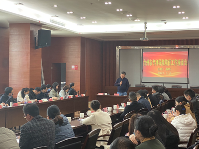 台州市专利导航培育工作座谈会在我局召开