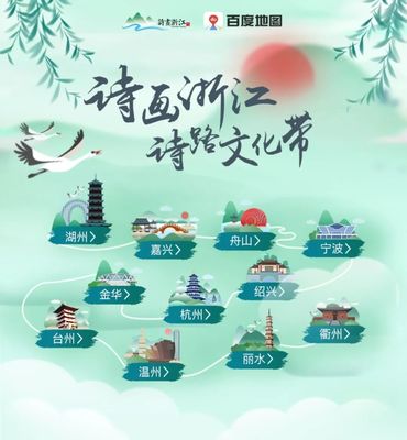 地图“浙东唐诗之路”上线!跟着导航游台州,重走千年诗路!