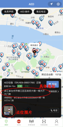 这个设备成功救下一名学生 台州椒江今年将新增185台