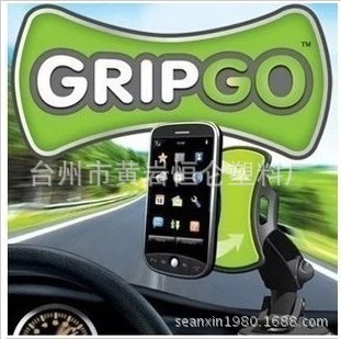 GripGo 手机座导航支架车载手机架iphone4S汽车手机支架 TV006 - GripGo 手机座导航支架车载手机架iphone4S汽车手机支架 TV006厂家 - GripGo 手机座导航支架车载手机架iphone4S汽车手机支架 TV006价格 - 台州市黄岩恒仑塑料厂 - 