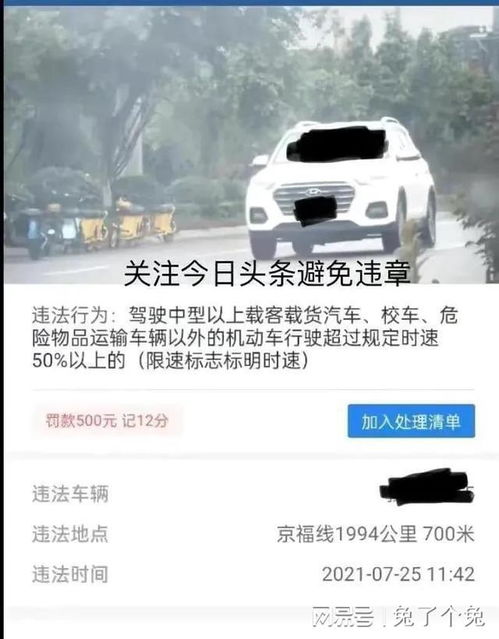 在浙江省台州市沈海高速1587公里处超速被拍了罚款200元记6分