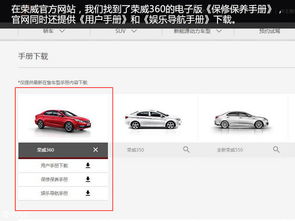 养车精打细算 荣威360保养费用解析
