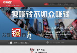 中国网站 国内优秀网站推荐 egouz上网导航