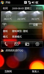 et60 导航版 手机 外观 清晰大图 精彩图片